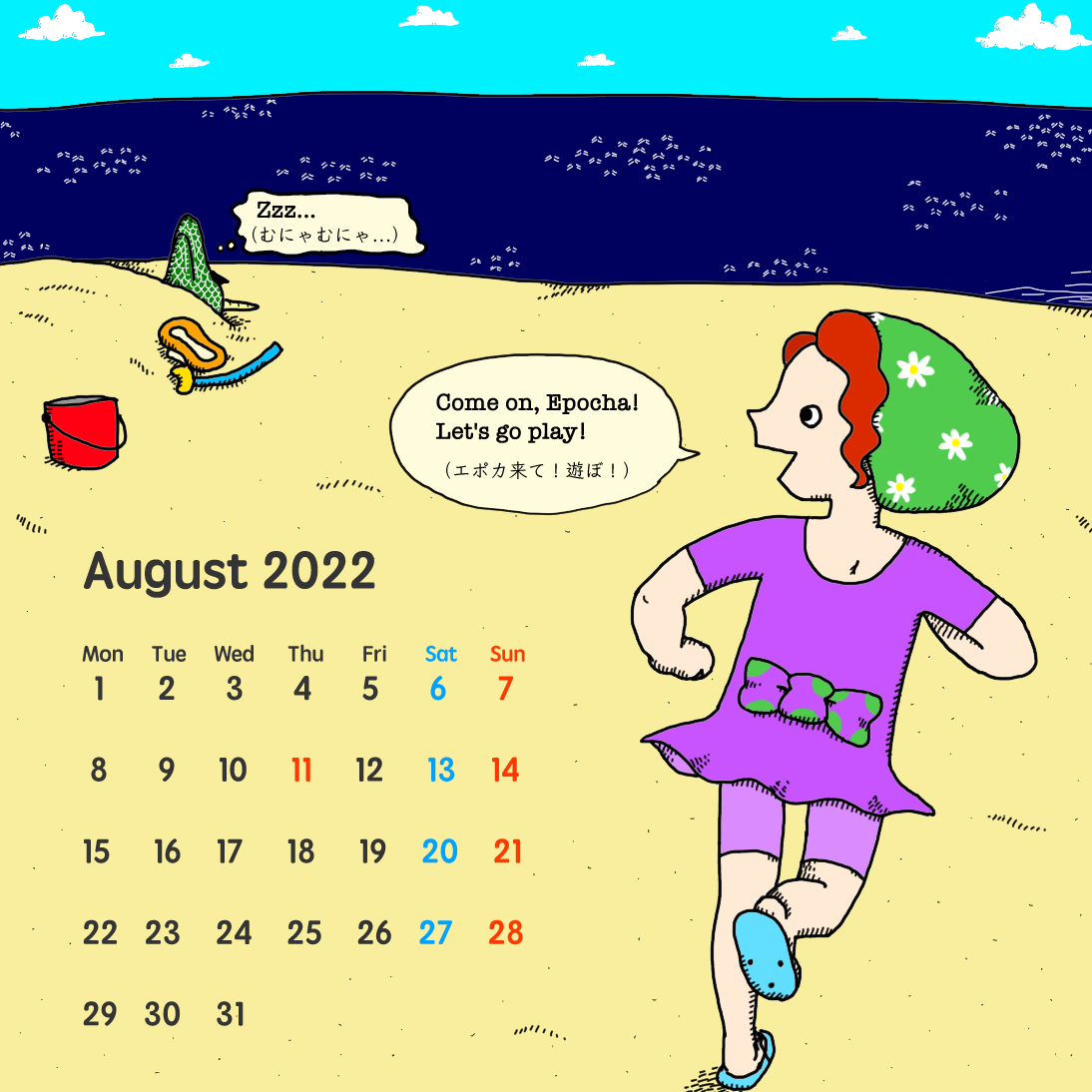 2022 calendar 08