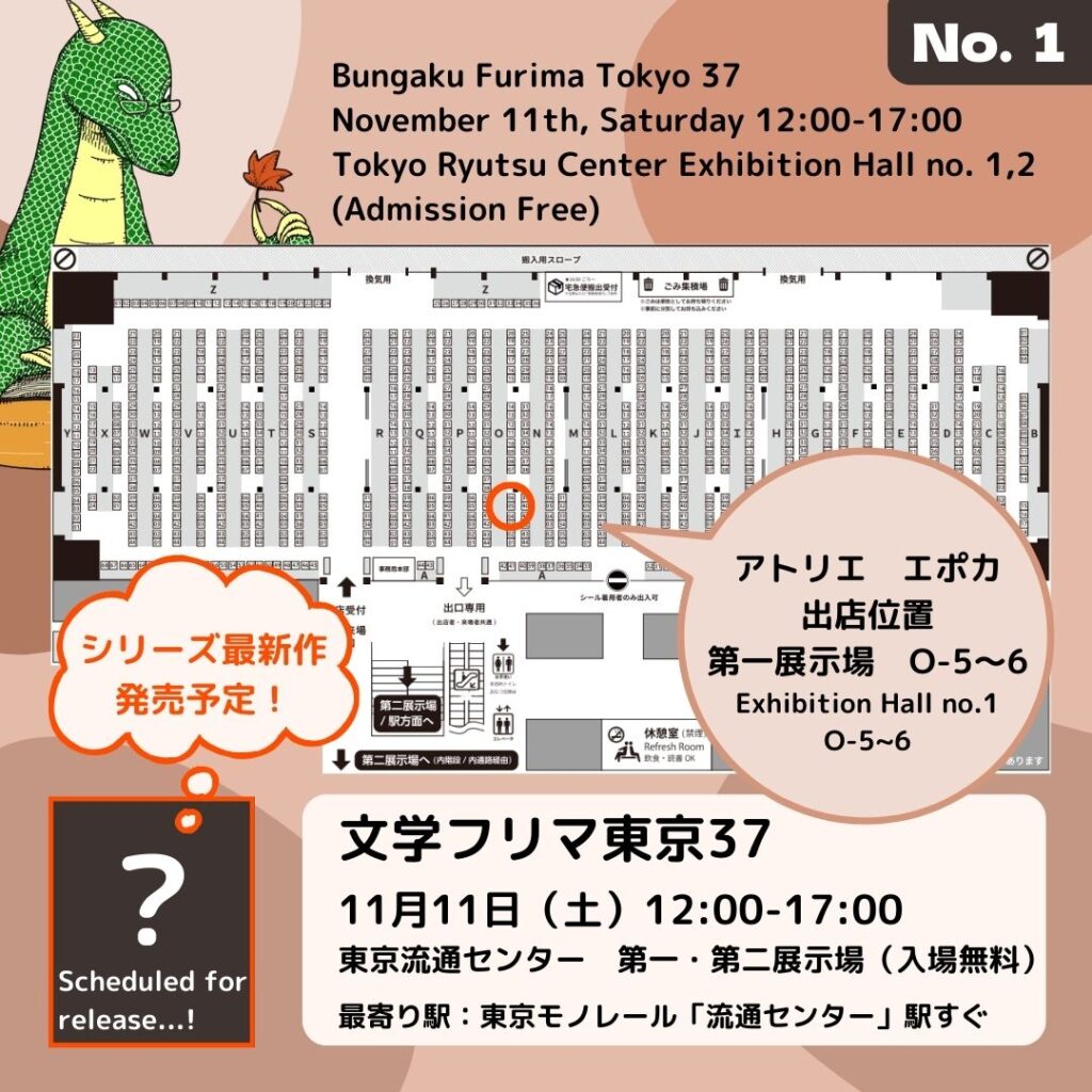 Nicoway 2023年11月のイベント出店のお知らせ | Atelier Epocha